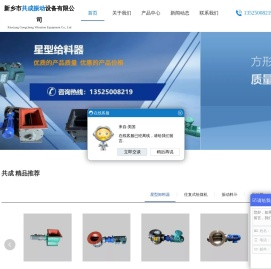 新乡市共成振动设备有限公司