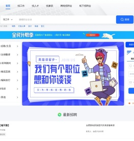 合肥直聘_合才直聘网_专业的招聘平台
