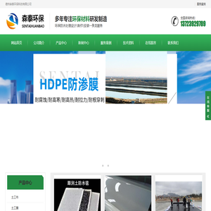 防水毯厂家_膨润土防水毯_EVA防水板价格-森泰环保科技
