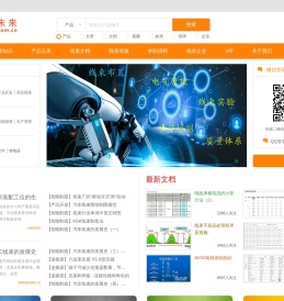 线束未来-汽车线束的未来