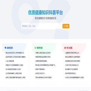 顶俩健康 - 优质健康知识科普平台