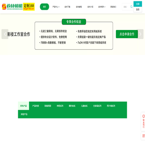 成都政林相框 成都影楼后期厂家、相框制作、相册制作、婚纱相框、儿童相框、亚克力水晶相框、相册制作、N8设计软件