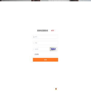 瑞海热控管理系统