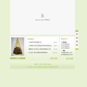 汕头市金明塑料无结网制品有限公司--首页--塑料制品 无结网制品 塑料网具制品