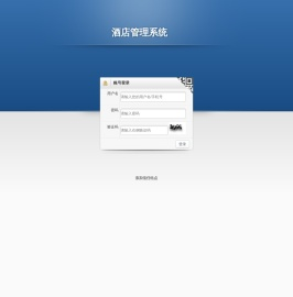 酒店管理系统-专业的连锁酒店管理系统