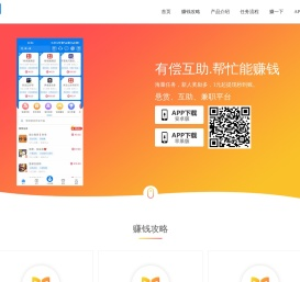 帮多多app - 官网
