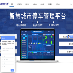 深圳捷卫士科技有限公司-深圳捷卫士科技有限公司