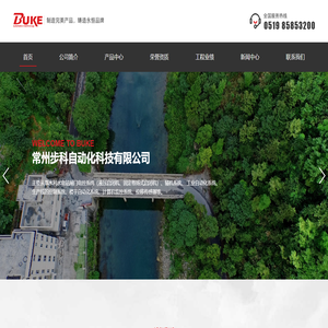 常州步科自动化科技有限公司-常州步科自动化科技有限公司
