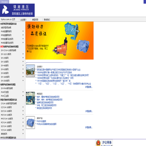 ::邵阳液压生产厂家::锦湘液压-邵阳液压上海特约经销::销售邵阳液压美国威格士PVB系列产品、CY14-1B系列泵、液压阀、液压泵、液压配件、液压系统