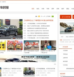 汽车时报 － 汽车商业活动探索与实时报道
