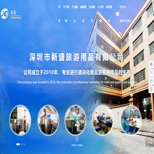 酒店餐厅易耗品-酒店客房低值易耗品-酒店多次性用品-深圳市新盛旅游用品有限公司