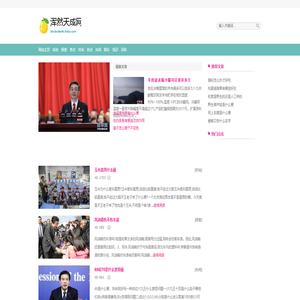 浑然天成网