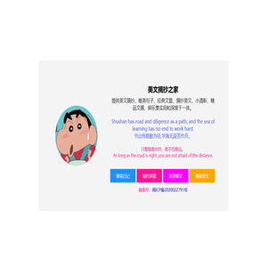 好问之家