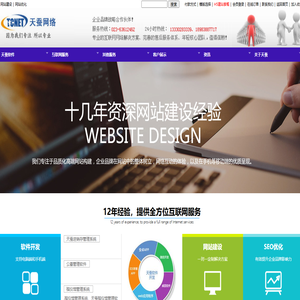 重庆网站建设|重庆网站建设公司|重庆网络公司|重庆网站制作|网页制作|重庆做网站|重庆网站推广|APP开发