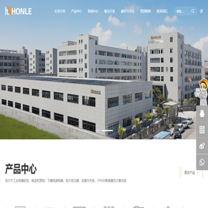 弘乐集团有限公司