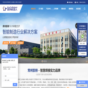 常州凯特工业机器人有限公司