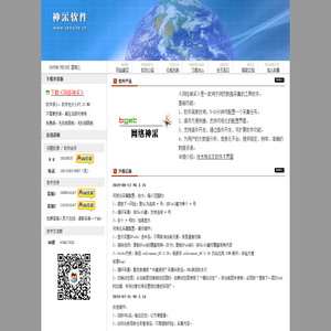 神采 - 网页数据采集软件 采集软件_爬虫软件_爬虫工具_采集器_网页抓取