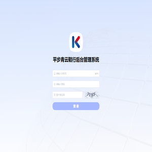 平步青云鞋行