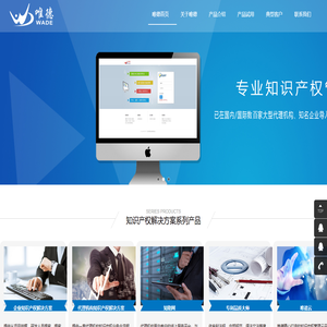唯德-专利管理|专利管理系统|专利管理软件