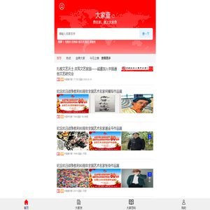 大家查-专业名家查询平台-查名家就上大家查-DaJiacha.cn