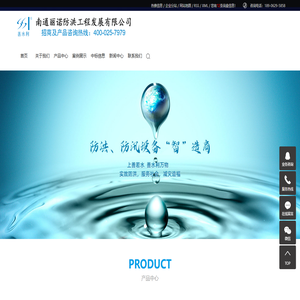 铝合金防汛挡板_吸水膨胀袋_防洪挡板-南通丽诺防洪工程发展有限公司