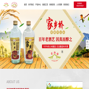 江门市蓬江区恒生酒厂_主要以米香型白酒生产为主