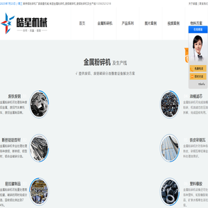 金属粉碎机_易拉罐压扁机_废铝粉碎机厂家价格-皓星机械