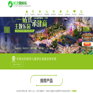 新型儿童游乐设备厂家_景区游乐项目_轨道小火车_无轨小火车-龙之盈游乐设备有限公司
