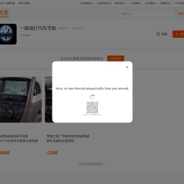 首页-一路随行汽车导航-淘宝网
