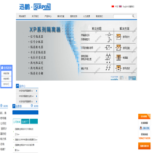 苏州迅鹏仪器仪表有限公司_安全笈涞隔离模块-无源|电流隔离温度|电阻|称重变送器-苏州迅鹏