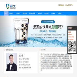 管护卫义乌分公司