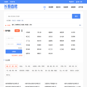 【长春直聘】 长春招聘网,长春人才网,长春招聘信息查询