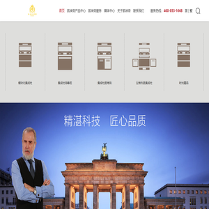 凯埃帝集成灶|凯埃帝厨电|凯埃帝电器（德国）集团有限公司 广东欧时力电器有限公司