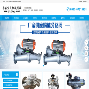 三通换向阀_三通分路阀_三通换向器_永嘉宣久机械科技有限公司