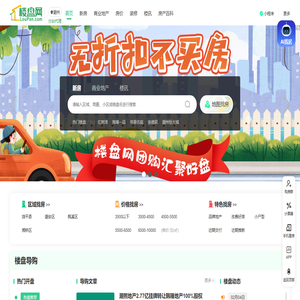 潮州房产网_新房_房地产信息网–潮州楼盘网