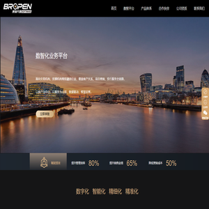 北京博瑞开源软件有限公司