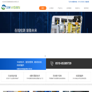 薄膜表面在线检测_纸张表面检测_瑕疵在线检测-无锡赛默斐视科技有限公司