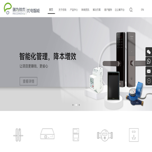 深圳市优电智能有限公司
