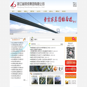 ※※赞成集团――至诚铸造恒久※※