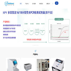 病原微生物核酸检测-微流控芯片-核酸提取仪-便携式核酸检测箱-上海创坤生物科技有限公司