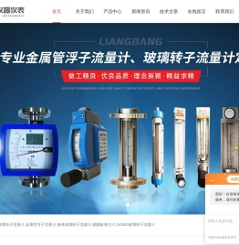 杭州、常州金属管浮子流量计-玻璃转子流量计全国可供|良邦仪器