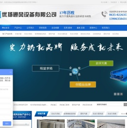 采光排烟天窗|电动采光排烟天窗|消防采光排烟天窗|山东优扬通风设备有限公司官方网站