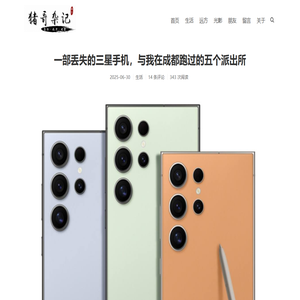猪哥杂记 - 凡是遥远的地方对我都有一种诱惑,不是诱惑于美丽,就是诱惑于传说.