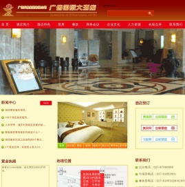 广信国际大酒店