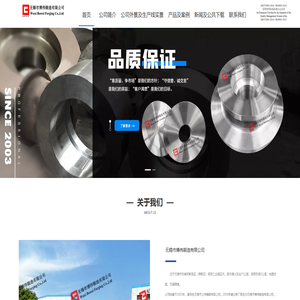 无锡市博伟锻造有限公司