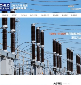 ZW7-40.5kv高压真空断路器_35kv柱上真空断路器_ZW7-40.5/1250-31.5_ZW7AC-40.5中置式真空断路器_浙江川龙电气有限公司