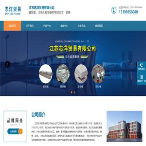 江苏志洋贸易有限公司-镀锌板开平-镀锌板剪切加工-冷热板剪切