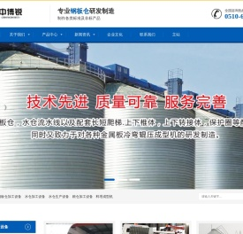 粮仓,水仓,钢板仓加工设备,料塔成型机,鱼池成型机,生产安装 -无锡中博锐机械有限公司