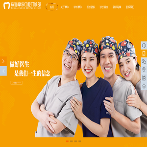 珠海摩尔口腔_官方网站