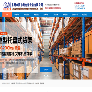 重型货架-阁楼仓库模具货架定做厂家-东莞市固尔美仓储设备